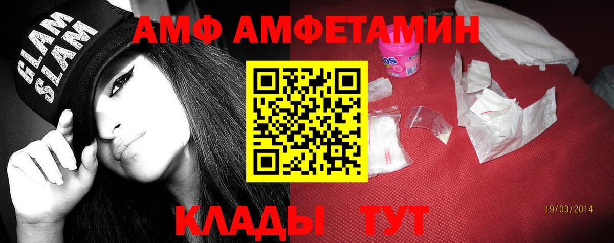 Семилуки  АМФЕТАМИН  Вход с VPN  Amphetamine 97% 