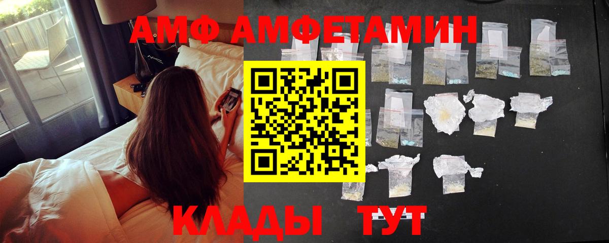 Амфетамин Розовый Семилуки