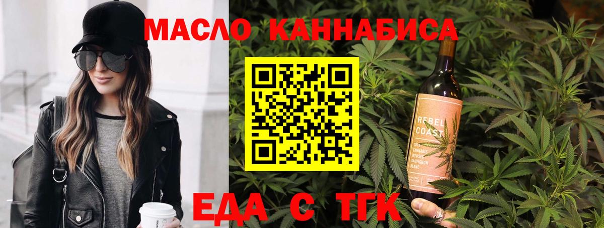 Печенье с ТГК марихуана Семилуки