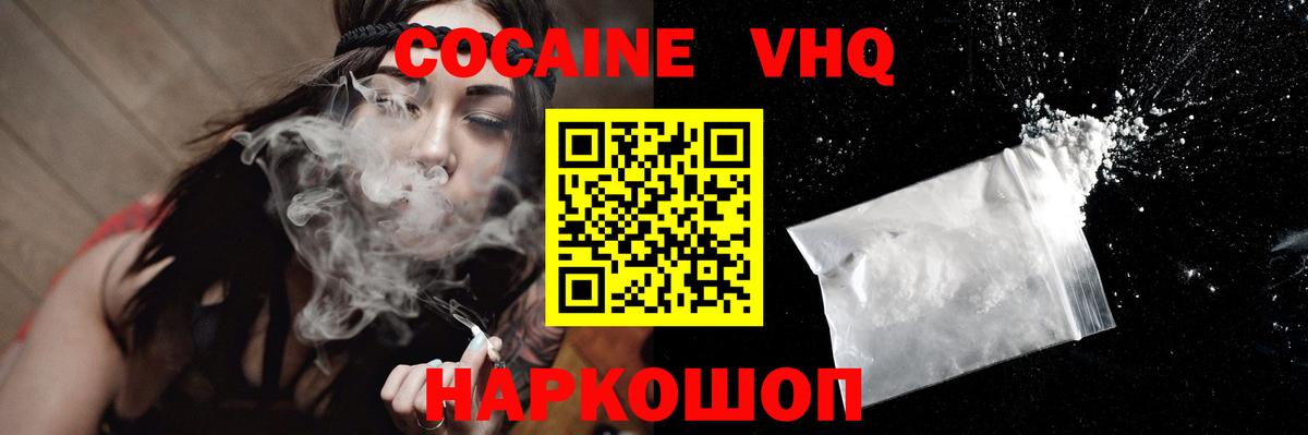 Кокаин  Кокаин Перу  Семилуки  Вход с VPN  Кокаин VHQ 