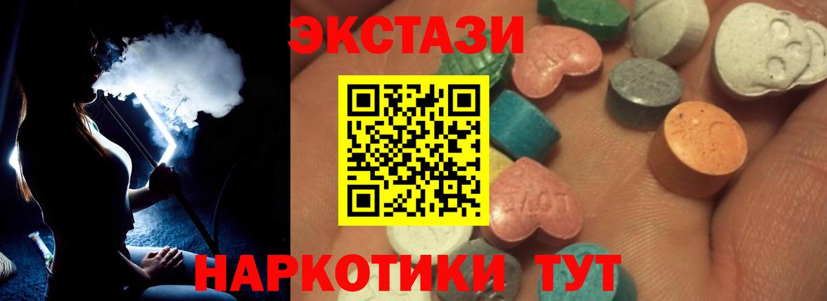 hydra зеркало  Ecstasy круглые  Вход с VPN  Семилуки 