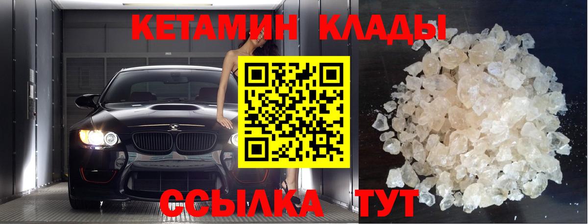 Кетамин ketamine  Вход с VPN  Кетамин VHQ  Семилуки 