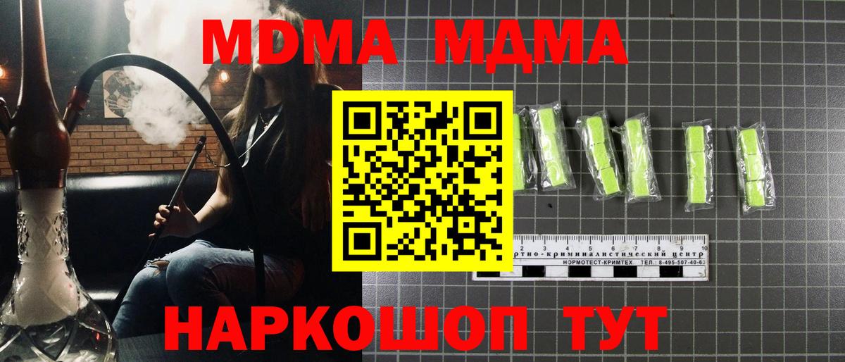 МДМА crystal Семилуки