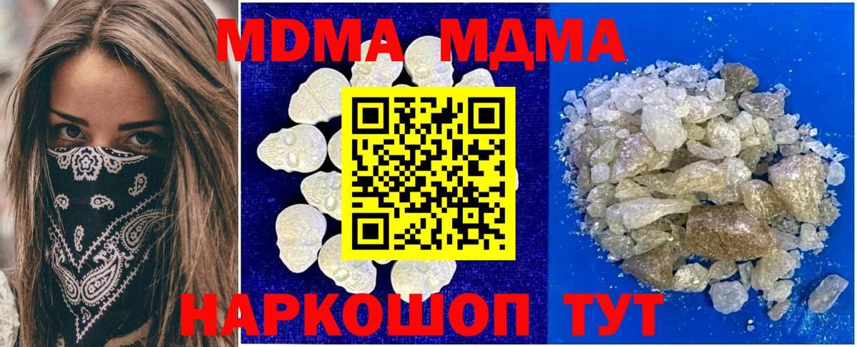 Семилуки  MDMA VHQ  MDMA  МДМА кристаллы  Вход с VPN 