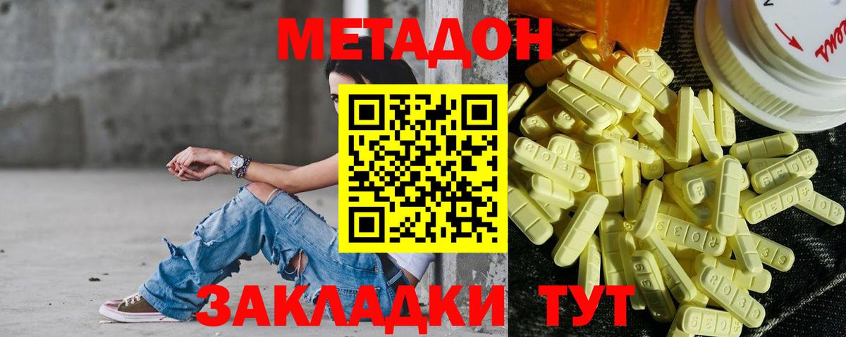 Метадон мёд  Вход с VPN  Семилуки  МЕТАДОН VHQ 