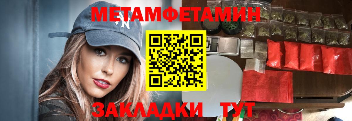 Семилуки  Первитин Декстрометамфетамин 99.9%  Вход с VPN  Первитин Декстрометамфетамин 99.9% 