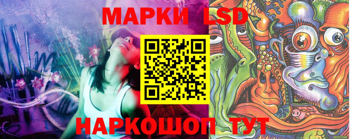 Марки 25I-NBOMe 1500мкг Семилуки