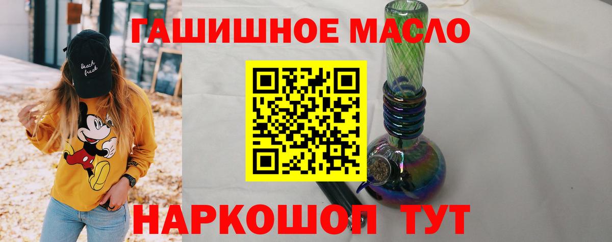 Дистиллят ТГК вейп  Дистиллят ТГК THC oil  Семилуки  Вход с VPN 