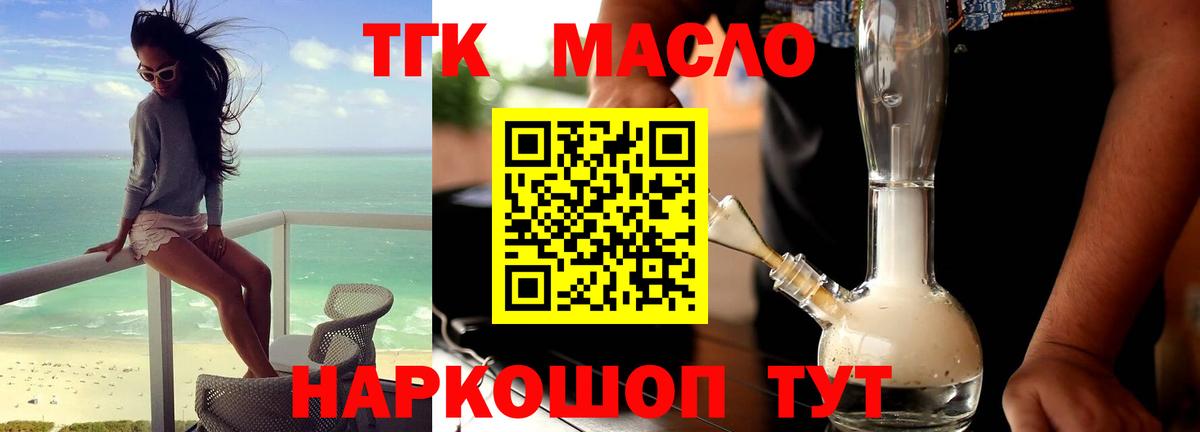 ТГК жижа Семилуки